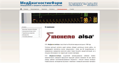 Desktop Screenshot of mdpharm.ru