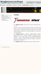 Mobile Screenshot of mdpharm.ru