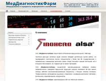 Tablet Screenshot of mdpharm.ru